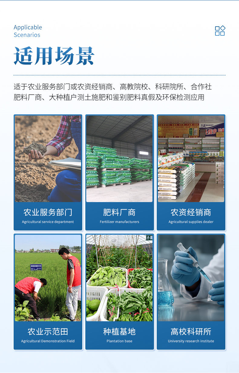 臺式土壤養分檢測儀 (3)